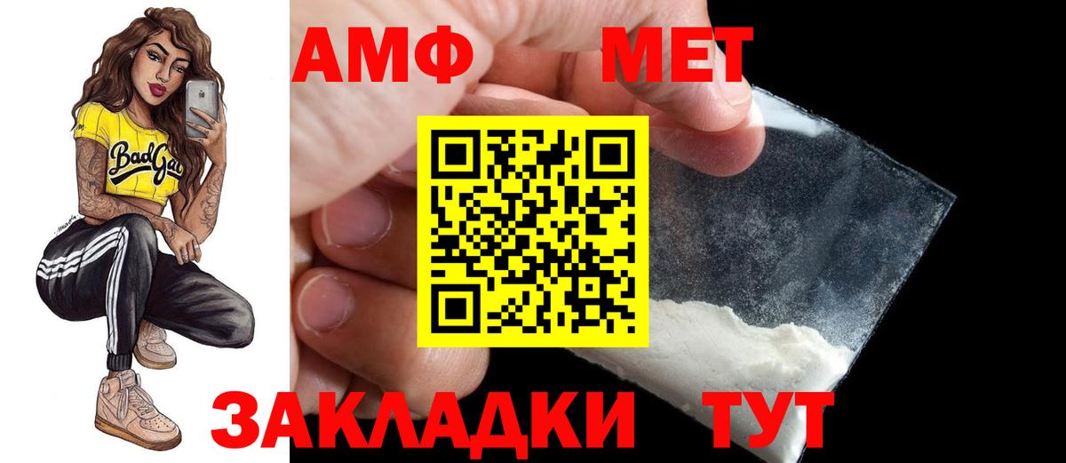 АМФЕТАМИН 98% Осинники