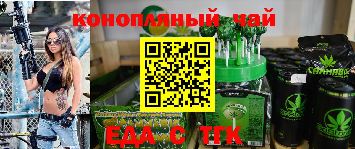 Печенье с ТГК марихуана Осинники