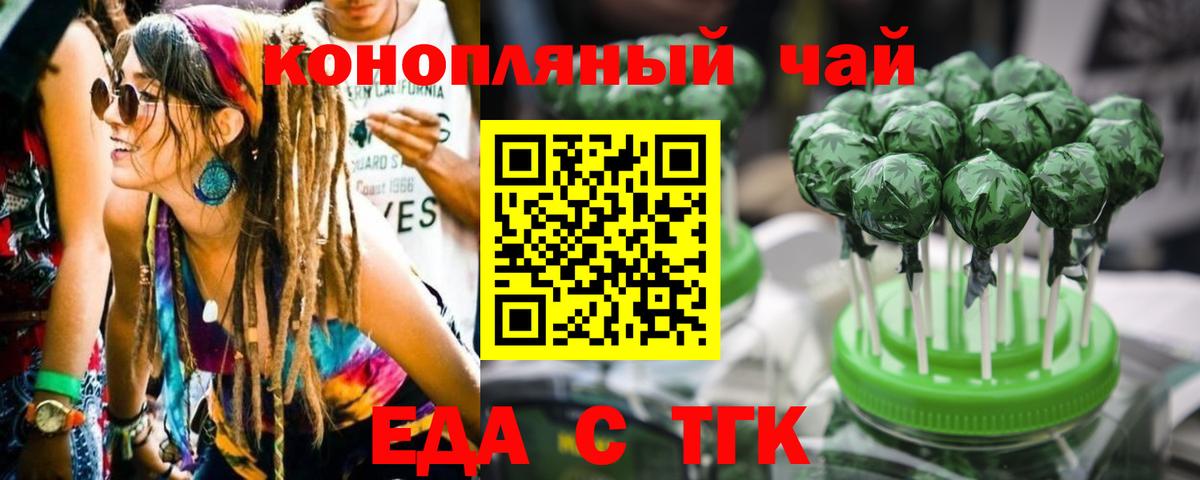 Canna-Cookies марихуана  Вход с VPN  Осинники 