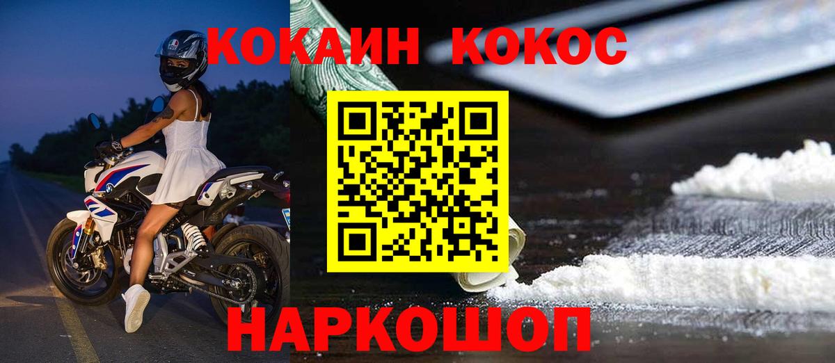 Кокаин 97%  КОКАИН 98%  Вход с VPN  Осинники 