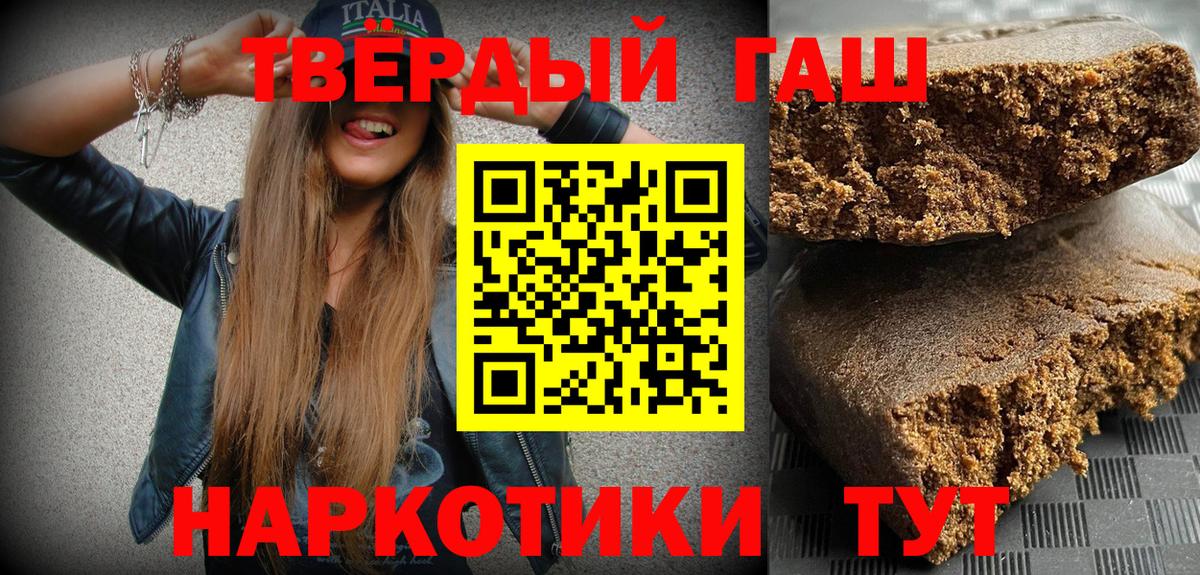 Осинники  ГАШИШ 40% ТГК  Гашиш Изолятор  Вход с VPN 