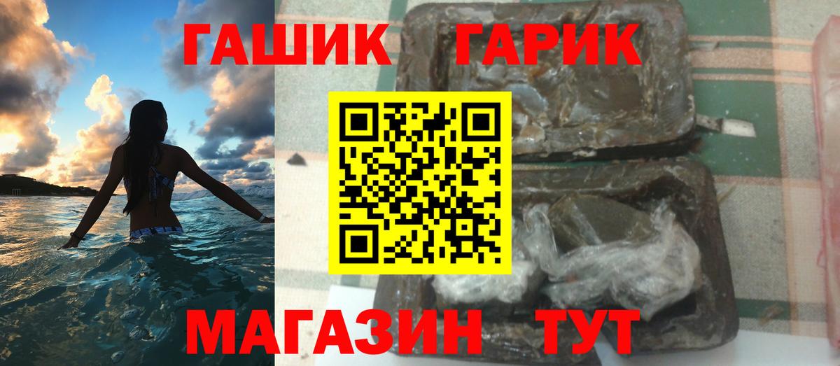 Гашиш Cannabis Осинники