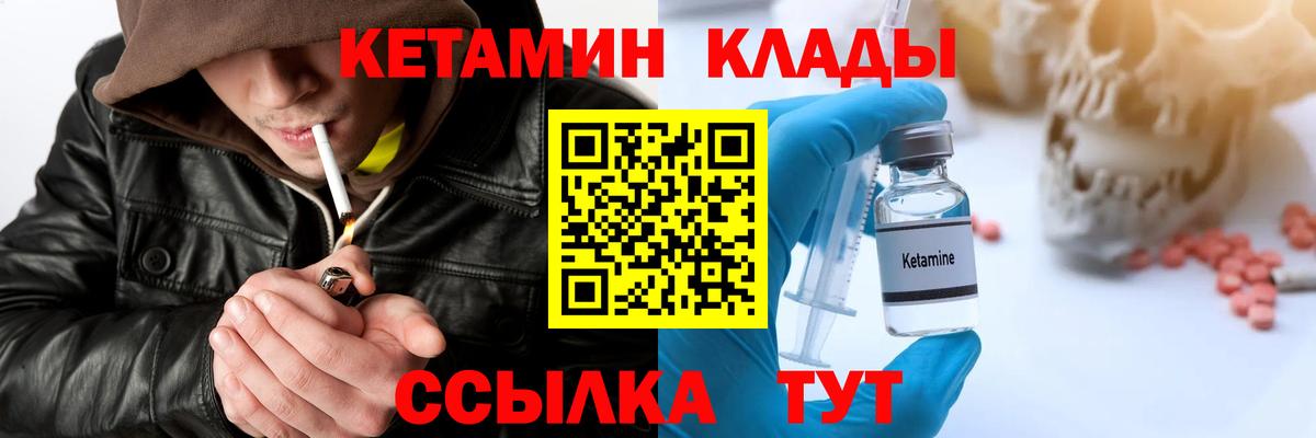 Осинники  Кетамин ketamine  Вход с VPN  КЕТАМИН VHQ 