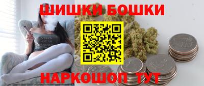 каннабис Бердск