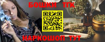 каннабис Бердск