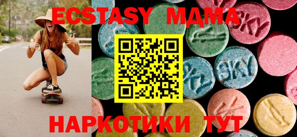 Осинники  МДМА кристаллы  МДМА VHQ  Вход с VPN 