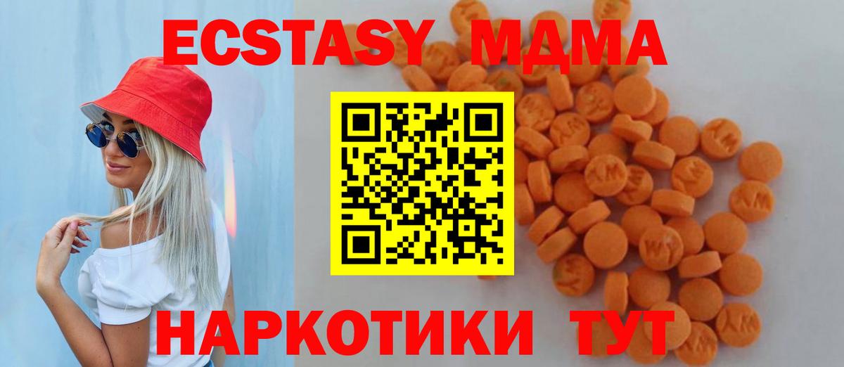 MDMA crystal Осинники