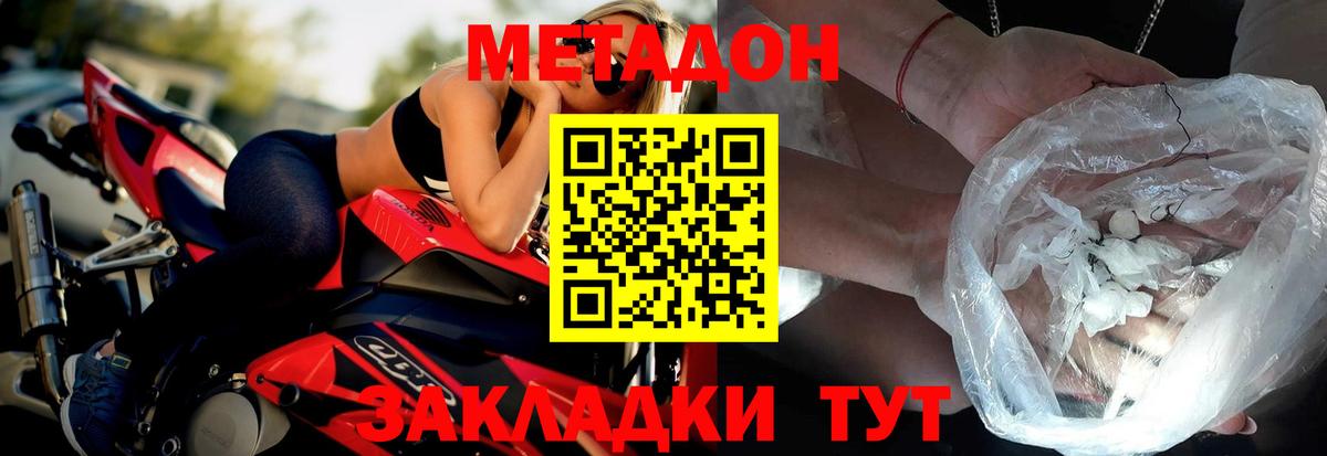 ОМГ ОМГ вход  Вход с VPN  Осинники  МЕТАДОН мёд  Метадон methadone 