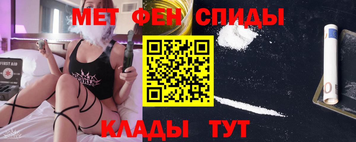 Метамфетамин витя Осинники
