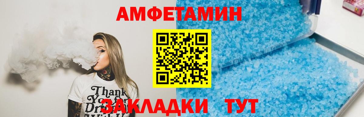 МЕТАМФЕТАМИН Декстрометамфетамин 99.9%  Вход с VPN  Осинники 
