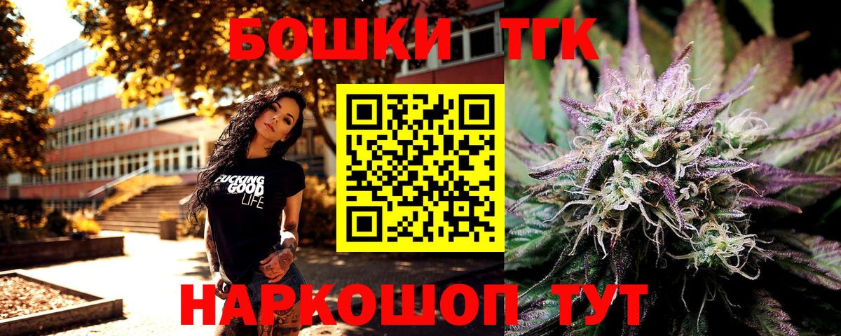 Осинники  Каннабис White Widow  Бошки Шишки THC 21%  Вход с VPN 